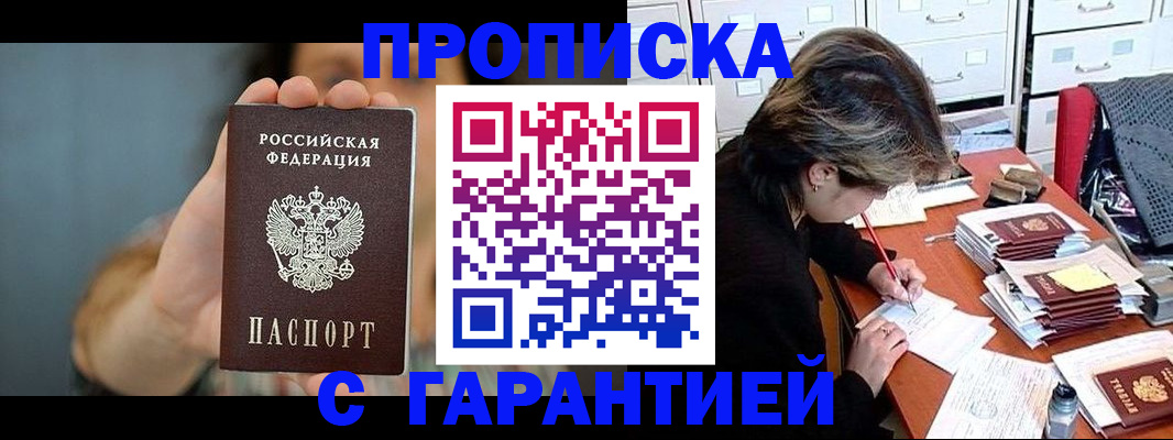 временная регистрация 2025 в Кингисеппе