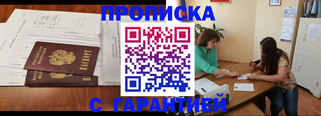 временная регистрация недорого в Кингисеппе