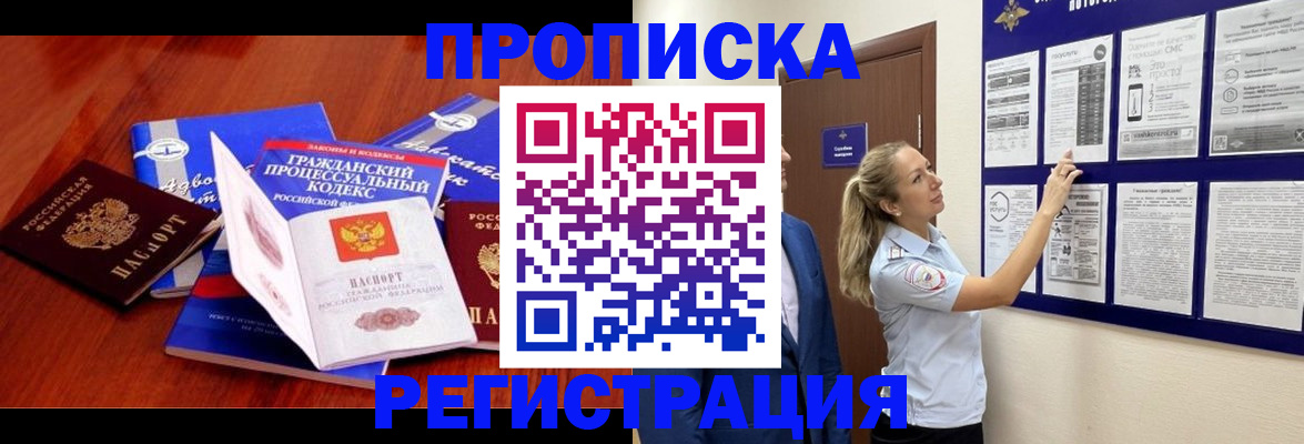 прописка иностранных граждан в Кингисеппе