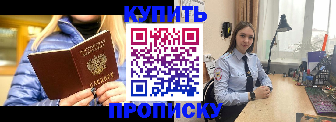 прописка ребенка в Кингисеппе