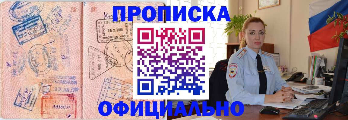 регистрация в Кингисеппе