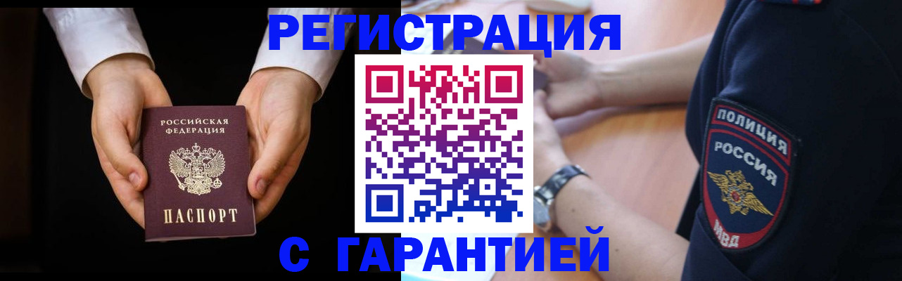 прописка от собственника в Кингисеппе