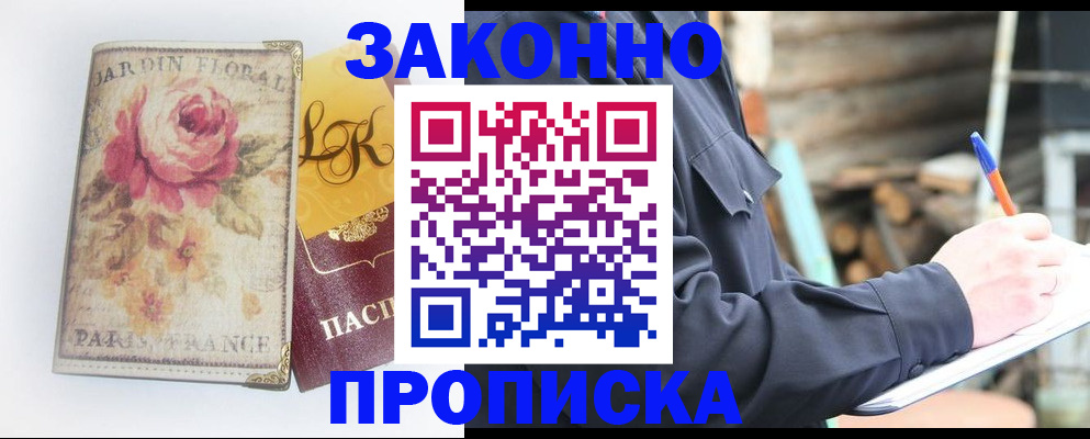 временная регистрация собственник в Кингисеппе