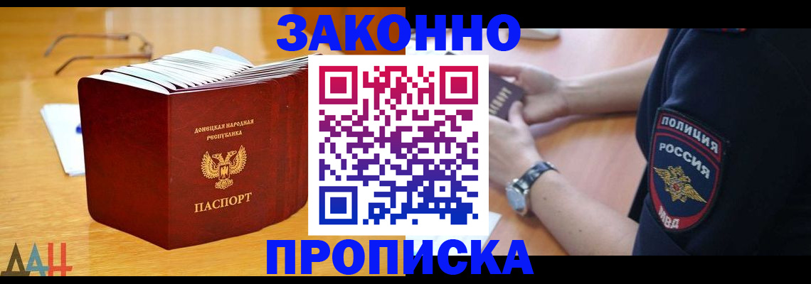 временная регистрация законно в Кингисеппе