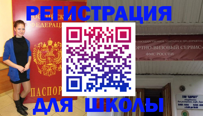 прописка для кредита в Кингисеппе